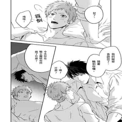 [Takizawa Hare, Ohkiiki] Shusendo Kishi ga Ore o Nakaseyou to Shiteimasu 守財奴騎士對惹我哭感到樂在其中 Ch 1-14 [Chinese] [Decensored] [Digital]