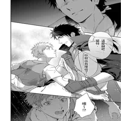 [Takizawa Hare, Ohkiiki] Shusendo Kishi ga Ore o Nakaseyou to Shiteimasu 守財奴騎士對惹我哭感到樂在其中 Ch 1-14 [Chinese] [Decensored] [Digital]