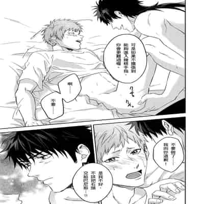 [Takizawa Hare, Ohkiiki] Shusendo Kishi ga Ore o Nakaseyou to Shiteimasu 守財奴騎士對惹我哭感到樂在其中 Ch 1-14 [Chinese] [Decensored] [Digital]