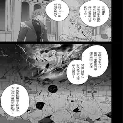 [Takizawa Hare, Ohkiiki] Shusendo Kishi ga Ore o Nakaseyou to Shiteimasu 守財奴騎士對惹我哭感到樂在其中 Ch 1-14 [Chinese] [Decensored] [Digital]