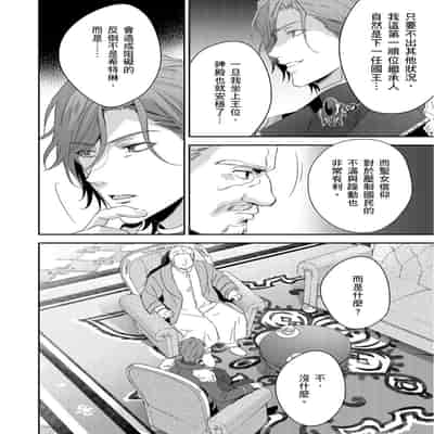 [Takizawa Hare, Ohkiiki] Shusendo Kishi ga Ore o Nakaseyou to Shiteimasu 守財奴騎士對惹我哭感到樂在其中 Ch 1-14 [Chinese] [Decensored] [Digital]