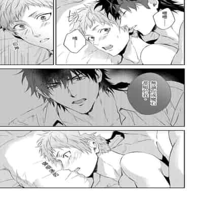 [Takizawa Hare, Ohkiiki] Shusendo Kishi ga Ore o Nakaseyou to Shiteimasu 守財奴騎士對惹我哭感到樂在其中 Ch 1-14 [Chinese] [Decensored] [Digital]