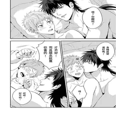 [Takizawa Hare, Ohkiiki] Shusendo Kishi ga Ore o Nakaseyou to Shiteimasu 守財奴騎士對惹我哭感到樂在其中 Ch 1-14 [Chinese] [Decensored] [Digital]