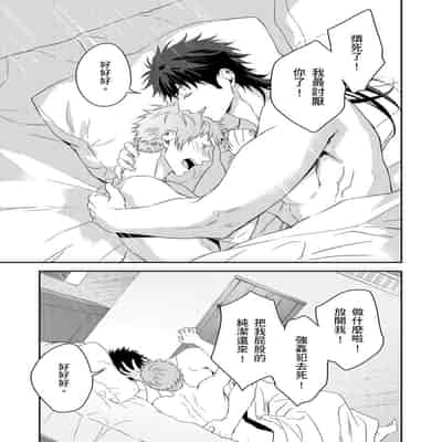 [Takizawa Hare, Ohkiiki] Shusendo Kishi ga Ore o Nakaseyou to Shiteimasu 守財奴騎士對惹我哭感到樂在其中 Ch 1-14 [Chinese] [Decensored] [Digital]