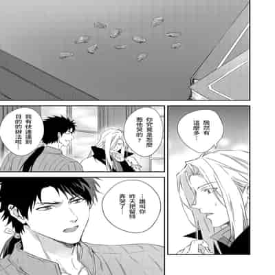 [Takizawa Hare, Ohkiiki] Shusendo Kishi ga Ore o Nakaseyou to Shiteimasu 守財奴騎士對惹我哭感到樂在其中 Ch 1-14 [Chinese] [Decensored] [Digital]