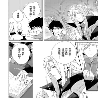 [Takizawa Hare, Ohkiiki] Shusendo Kishi ga Ore o Nakaseyou to Shiteimasu 守財奴騎士對惹我哭感到樂在其中 Ch 1-14 [Chinese] [Decensored] [Digital]