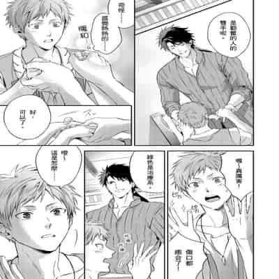 [Takizawa Hare, Ohkiiki] Shusendo Kishi ga Ore o Nakaseyou to Shiteimasu 守財奴騎士對惹我哭感到樂在其中 Ch 1-14 [Chinese] [Decensored] [Digital]