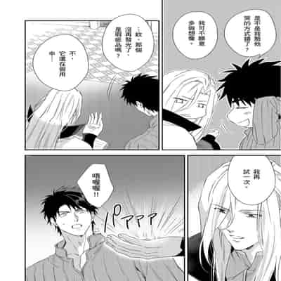 [Takizawa Hare, Ohkiiki] Shusendo Kishi ga Ore o Nakaseyou to Shiteimasu 守財奴騎士對惹我哭感到樂在其中 Ch 1-14 [Chinese] [Decensored] [Digital]