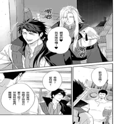 [Takizawa Hare, Ohkiiki] Shusendo Kishi ga Ore o Nakaseyou to Shiteimasu 守財奴騎士對惹我哭感到樂在其中 Ch 1-14 [Chinese] [Decensored] [Digital]