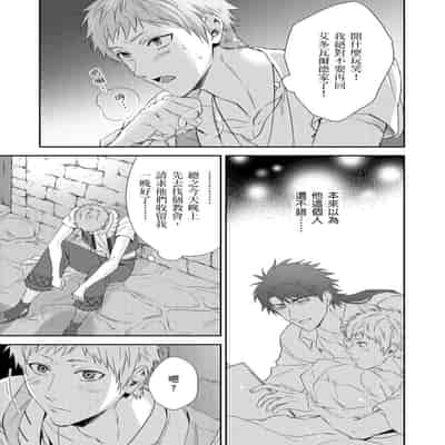 [Takizawa Hare, Ohkiiki] Shusendo Kishi ga Ore o Nakaseyou to Shiteimasu 守財奴騎士對惹我哭感到樂在其中 Ch 1-14 [Chinese] [Decensored] [Digital]