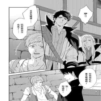 [Takizawa Hare, Ohkiiki] Shusendo Kishi ga Ore o Nakaseyou to Shiteimasu 守財奴騎士對惹我哭感到樂在其中 Ch 1-14 [Chinese] [Decensored] [Digital]