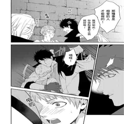 [Takizawa Hare, Ohkiiki] Shusendo Kishi ga Ore o Nakaseyou to Shiteimasu 守財奴騎士對惹我哭感到樂在其中 Ch 1-14 [Chinese] [Decensored] [Digital]