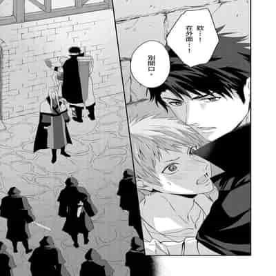 [Takizawa Hare, Ohkiiki] Shusendo Kishi ga Ore o Nakaseyou to Shiteimasu 守財奴騎士對惹我哭感到樂在其中 Ch 1-14 [Chinese] [Decensored] [Digital]