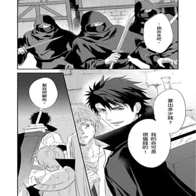 [Takizawa Hare, Ohkiiki] Shusendo Kishi ga Ore o Nakaseyou to Shiteimasu 守財奴騎士對惹我哭感到樂在其中 Ch 1-14 [Chinese] [Decensored] [Digital]