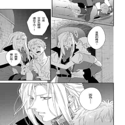 [Takizawa Hare, Ohkiiki] Shusendo Kishi ga Ore o Nakaseyou to Shiteimasu 守財奴騎士對惹我哭感到樂在其中 Ch 1-14 [Chinese] [Decensored] [Digital]