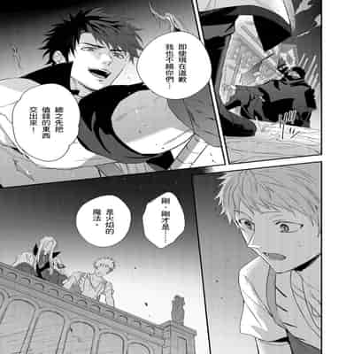 [Takizawa Hare, Ohkiiki] Shusendo Kishi ga Ore o Nakaseyou to Shiteimasu 守財奴騎士對惹我哭感到樂在其中 Ch 1-14 [Chinese] [Decensored] [Digital]