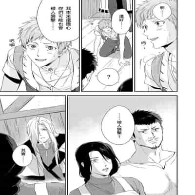 [Takizawa Hare, Ohkiiki] Shusendo Kishi ga Ore o Nakaseyou to Shiteimasu 守財奴騎士對惹我哭感到樂在其中 Ch 1-14 [Chinese] [Decensored] [Digital]