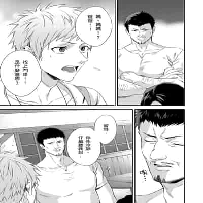 [Takizawa Hare, Ohkiiki] Shusendo Kishi ga Ore o Nakaseyou to Shiteimasu 守財奴騎士對惹我哭感到樂在其中 Ch 1-14 [Chinese] [Decensored] [Digital]