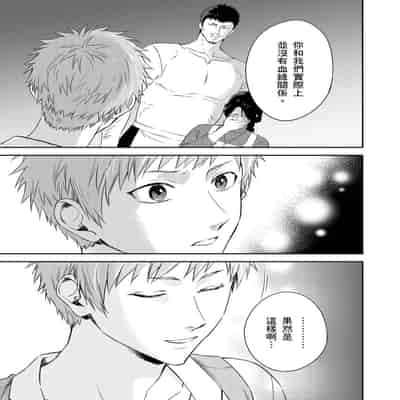 [Takizawa Hare, Ohkiiki] Shusendo Kishi ga Ore o Nakaseyou to Shiteimasu 守財奴騎士對惹我哭感到樂在其中 Ch 1-14 [Chinese] [Decensored] [Digital]