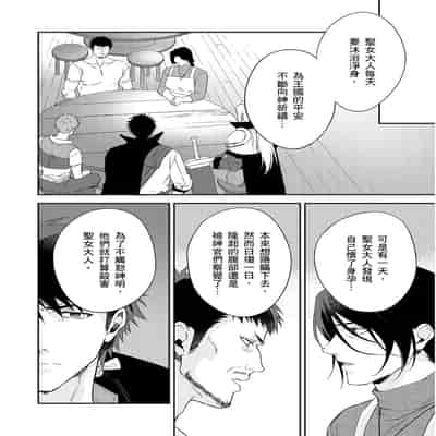 [Takizawa Hare, Ohkiiki] Shusendo Kishi ga Ore o Nakaseyou to Shiteimasu 守財奴騎士對惹我哭感到樂在其中 Ch 1-14 [Chinese] [Decensored] [Digital]