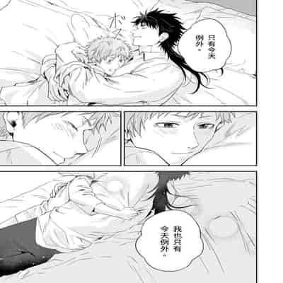 [Takizawa Hare, Ohkiiki] Shusendo Kishi ga Ore o Nakaseyou to Shiteimasu 守財奴騎士對惹我哭感到樂在其中 Ch 1-14 [Chinese] [Decensored] [Digital]