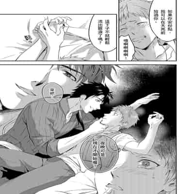 [Takizawa Hare, Ohkiiki] Shusendo Kishi ga Ore o Nakaseyou to Shiteimasu 守財奴騎士對惹我哭感到樂在其中 Ch 1-14 [Chinese] [Decensored] [Digital]