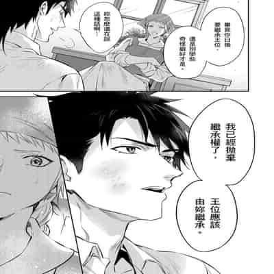 [Takizawa Hare, Ohkiiki] Shusendo Kishi ga Ore o Nakaseyou to Shiteimasu 守財奴騎士對惹我哭感到樂在其中 Ch 1-14 [Chinese] [Decensored] [Digital]