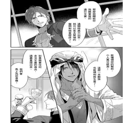 [Takizawa Hare, Ohkiiki] Shusendo Kishi ga Ore o Nakaseyou to Shiteimasu 守財奴騎士對惹我哭感到樂在其中 Ch 1-14 [Chinese] [Decensored] [Digital]