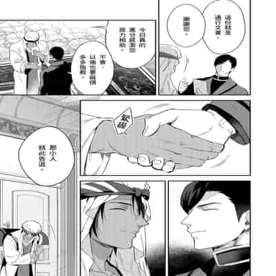 [Takizawa Hare, Ohkiiki] Shusendo Kishi ga Ore o Nakaseyou to Shiteimasu 守財奴騎士對惹我哭感到樂在其中 Ch 1-14 [Chinese] [Decensored] [Digital]