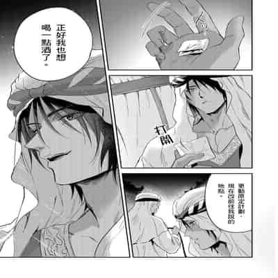 [Takizawa Hare, Ohkiiki] Shusendo Kishi ga Ore o Nakaseyou to Shiteimasu 守財奴騎士對惹我哭感到樂在其中 Ch 1-14 [Chinese] [Decensored] [Digital]