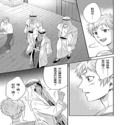 [Takizawa Hare, Ohkiiki] Shusendo Kishi ga Ore o Nakaseyou to Shiteimasu 守財奴騎士對惹我哭感到樂在其中 Ch 1-14 [Chinese] [Decensored] [Digital]