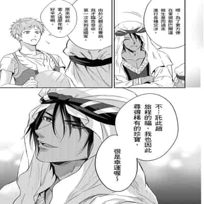 [Takizawa Hare, Ohkiiki] Shusendo Kishi ga Ore o Nakaseyou to Shiteimasu 守財奴騎士對惹我哭感到樂在其中 Ch 1-14 [Chinese] [Decensored] [Digital]