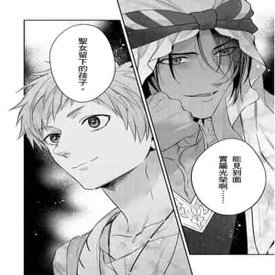 [Takizawa Hare, Ohkiiki] Shusendo Kishi ga Ore o Nakaseyou to Shiteimasu 守財奴騎士對惹我哭感到樂在其中 Ch 1-14 [Chinese] [Decensored] [Digital]