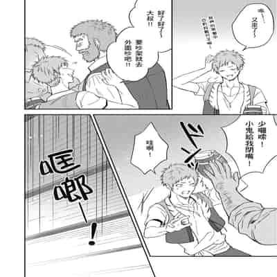 [Takizawa Hare, Ohkiiki] Shusendo Kishi ga Ore o Nakaseyou to Shiteimasu 守財奴騎士對惹我哭感到樂在其中 Ch 1-14 [Chinese] [Decensored] [Digital]