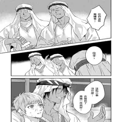 [Takizawa Hare, Ohkiiki] Shusendo Kishi ga Ore o Nakaseyou to Shiteimasu 守財奴騎士對惹我哭感到樂在其中 Ch 1-14 [Chinese] [Decensored] [Digital]