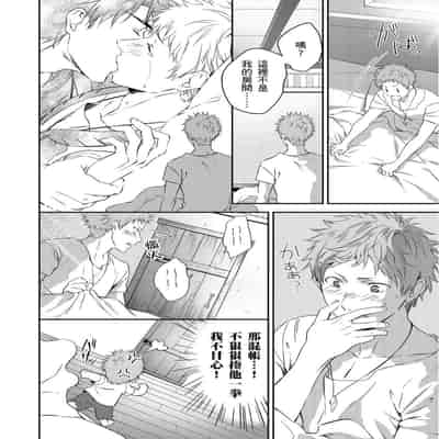 [Takizawa Hare, Ohkiiki] Shusendo Kishi ga Ore o Nakaseyou to Shiteimasu 守財奴騎士對惹我哭感到樂在其中 Ch 1-14 [Chinese] [Decensored] [Digital]