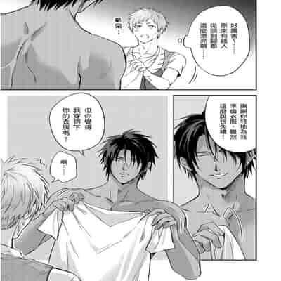 [Takizawa Hare, Ohkiiki] Shusendo Kishi ga Ore o Nakaseyou to Shiteimasu 守財奴騎士對惹我哭感到樂在其中 Ch 1-14 [Chinese] [Decensored] [Digital]