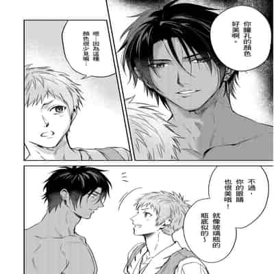 [Takizawa Hare, Ohkiiki] Shusendo Kishi ga Ore o Nakaseyou to Shiteimasu 守財奴騎士對惹我哭感到樂在其中 Ch 1-14 [Chinese] [Decensored] [Digital]