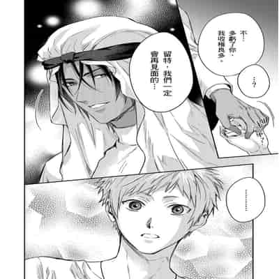 [Takizawa Hare, Ohkiiki] Shusendo Kishi ga Ore o Nakaseyou to Shiteimasu 守財奴騎士對惹我哭感到樂在其中 Ch 1-14 [Chinese] [Decensored] [Digital]