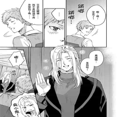 [Takizawa Hare, Ohkiiki] Shusendo Kishi ga Ore o Nakaseyou to Shiteimasu 守財奴騎士對惹我哭感到樂在其中 Ch 1-14 [Chinese] [Decensored] [Digital]