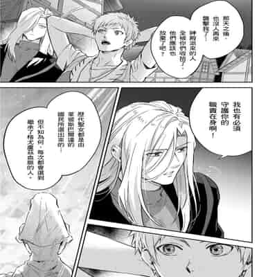 [Takizawa Hare, Ohkiiki] Shusendo Kishi ga Ore o Nakaseyou to Shiteimasu 守財奴騎士對惹我哭感到樂在其中 Ch 1-14 [Chinese] [Decensored] [Digital]