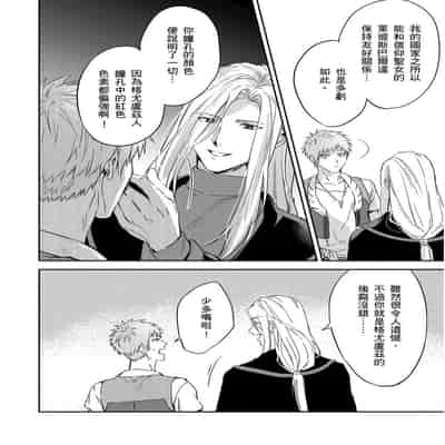 [Takizawa Hare, Ohkiiki] Shusendo Kishi ga Ore o Nakaseyou to Shiteimasu 守財奴騎士對惹我哭感到樂在其中 Ch 1-14 [Chinese] [Decensored] [Digital]