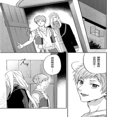 [Takizawa Hare, Ohkiiki] Shusendo Kishi ga Ore o Nakaseyou to Shiteimasu 守財奴騎士對惹我哭感到樂在其中 Ch 1-14 [Chinese] [Decensored] [Digital]