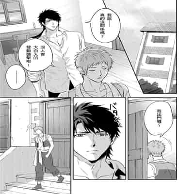 [Takizawa Hare, Ohkiiki] Shusendo Kishi ga Ore o Nakaseyou to Shiteimasu 守財奴騎士對惹我哭感到樂在其中 Ch 1-14 [Chinese] [Decensored] [Digital]