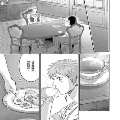 [Takizawa Hare, Ohkiiki] Shusendo Kishi ga Ore o Nakaseyou to Shiteimasu 守財奴騎士對惹我哭感到樂在其中 Ch 1-14 [Chinese] [Decensored] [Digital]