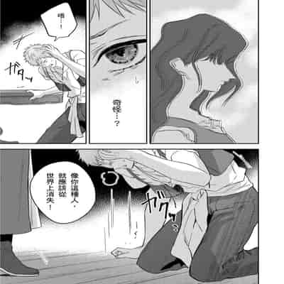 [Takizawa Hare, Ohkiiki] Shusendo Kishi ga Ore o Nakaseyou to Shiteimasu 守財奴騎士對惹我哭感到樂在其中 Ch 1-14 [Chinese] [Decensored] [Digital]