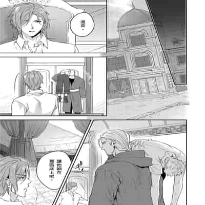 [Takizawa Hare, Ohkiiki] Shusendo Kishi ga Ore o Nakaseyou to Shiteimasu 守財奴騎士對惹我哭感到樂在其中 Ch 1-14 [Chinese] [Decensored] [Digital]