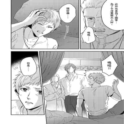 [Takizawa Hare, Ohkiiki] Shusendo Kishi ga Ore o Nakaseyou to Shiteimasu 守財奴騎士對惹我哭感到樂在其中 Ch 1-14 [Chinese] [Decensored] [Digital]