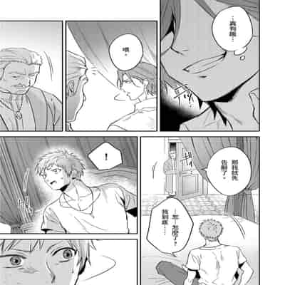 [Takizawa Hare, Ohkiiki] Shusendo Kishi ga Ore o Nakaseyou to Shiteimasu 守財奴騎士對惹我哭感到樂在其中 Ch 1-14 [Chinese] [Decensored] [Digital]