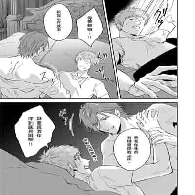 [Takizawa Hare, Ohkiiki] Shusendo Kishi ga Ore o Nakaseyou to Shiteimasu 守財奴騎士對惹我哭感到樂在其中 Ch 1-14 [Chinese] [Decensored] [Digital]